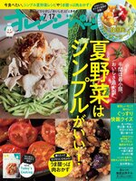 オレンジページ